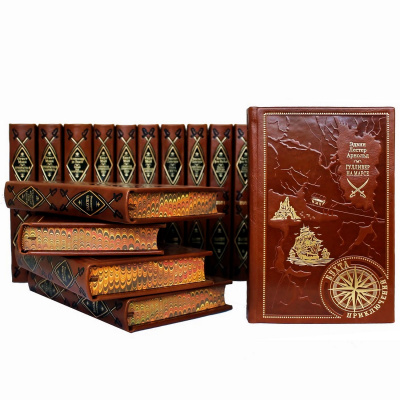 Собрание в 150-ти томах "Бухта приключений» в кожаном переплете - купить в Москве