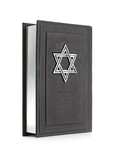 Подарочная книга Псалмов. - купить в Москве