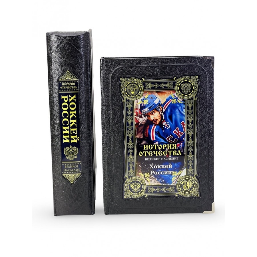 Подарочная книга "Хоккей" в коробе - купить в Москве