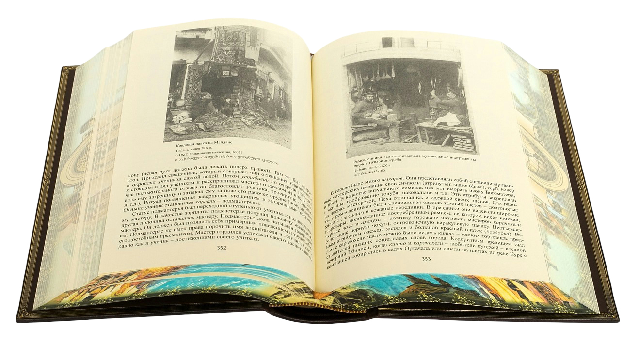 Подарочная книга "Грузины. Народы и культуры" - купить в Москве