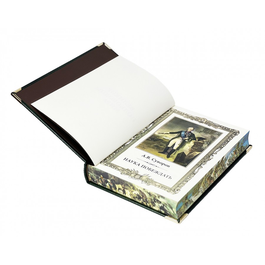 Книга в кожаном переплете «Наука побеждать» Суворов А.В. (в коробе) - купить в Москве