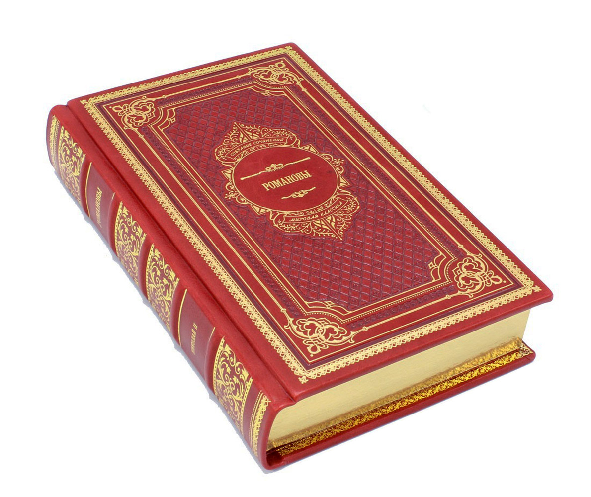 Подарочное издание "Собрание сочинений Романовы" - купить в Москве