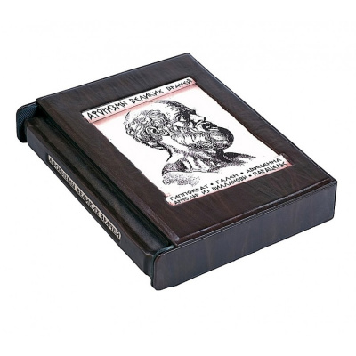 Подарочная книга «Афоризмы великих врачей» Бутромеев В. - купить в Москве