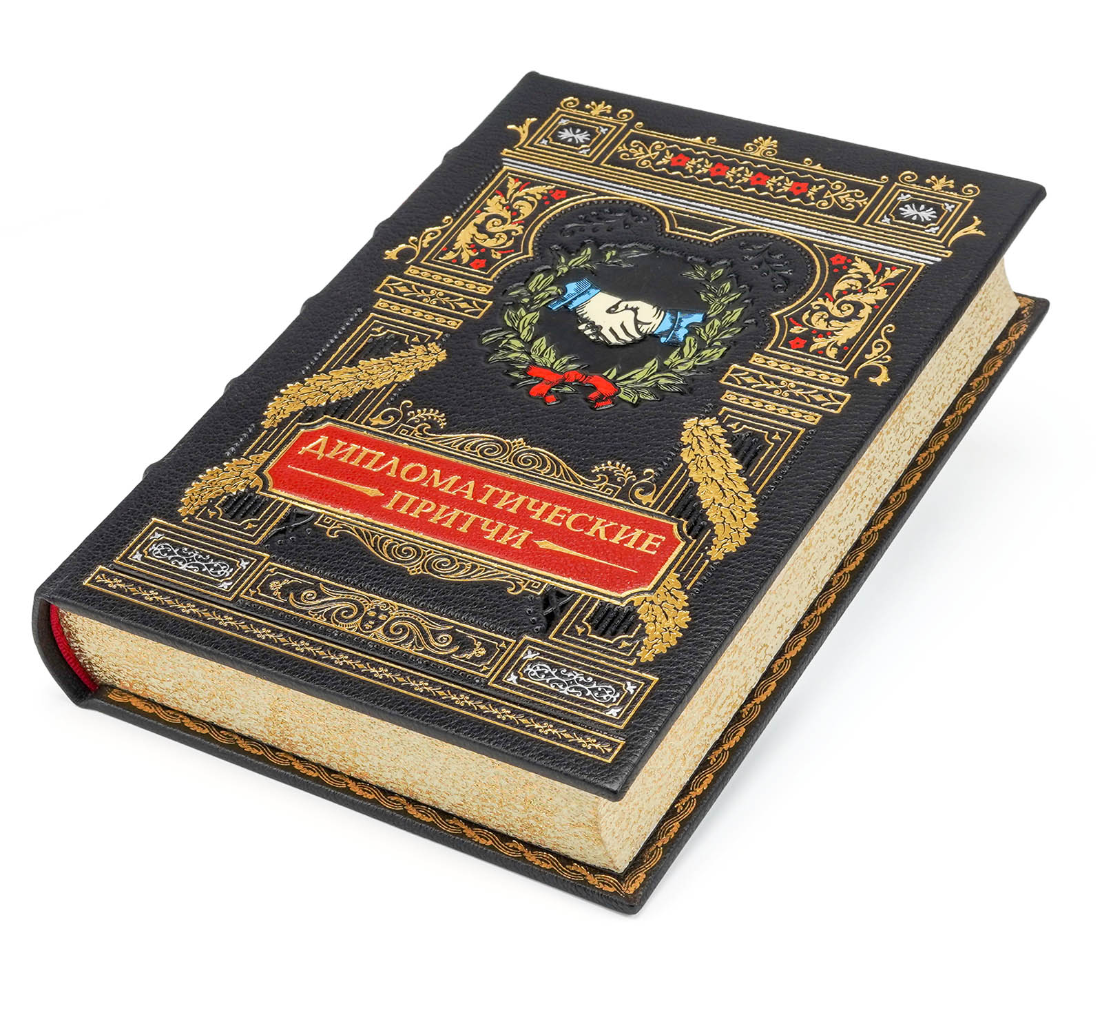 Подарочная книга "Дипломатические притчи" - купить в Москве