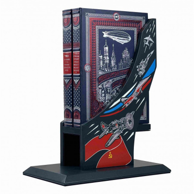 Подарочное издание  в 2-томах на подставке "История самолетов и воздухоплавания" - купить в Москве