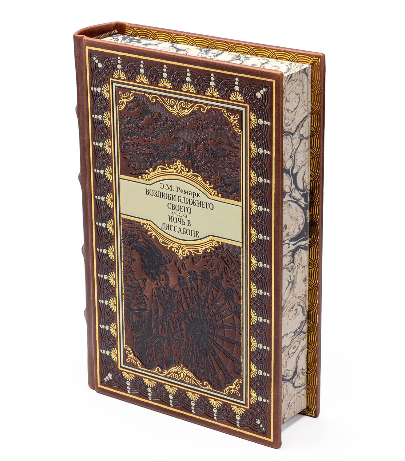 Подарочное издание "Ночь в Лиссабоне" Эрих Мария Ремарк - купить в Москве