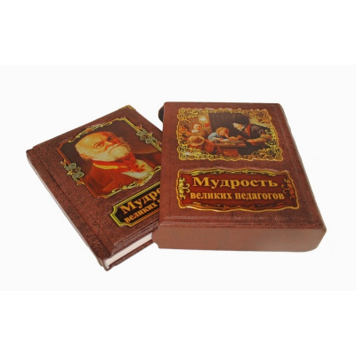 Подарочная книга "Мудрость великих педагогов" - купить в Москве