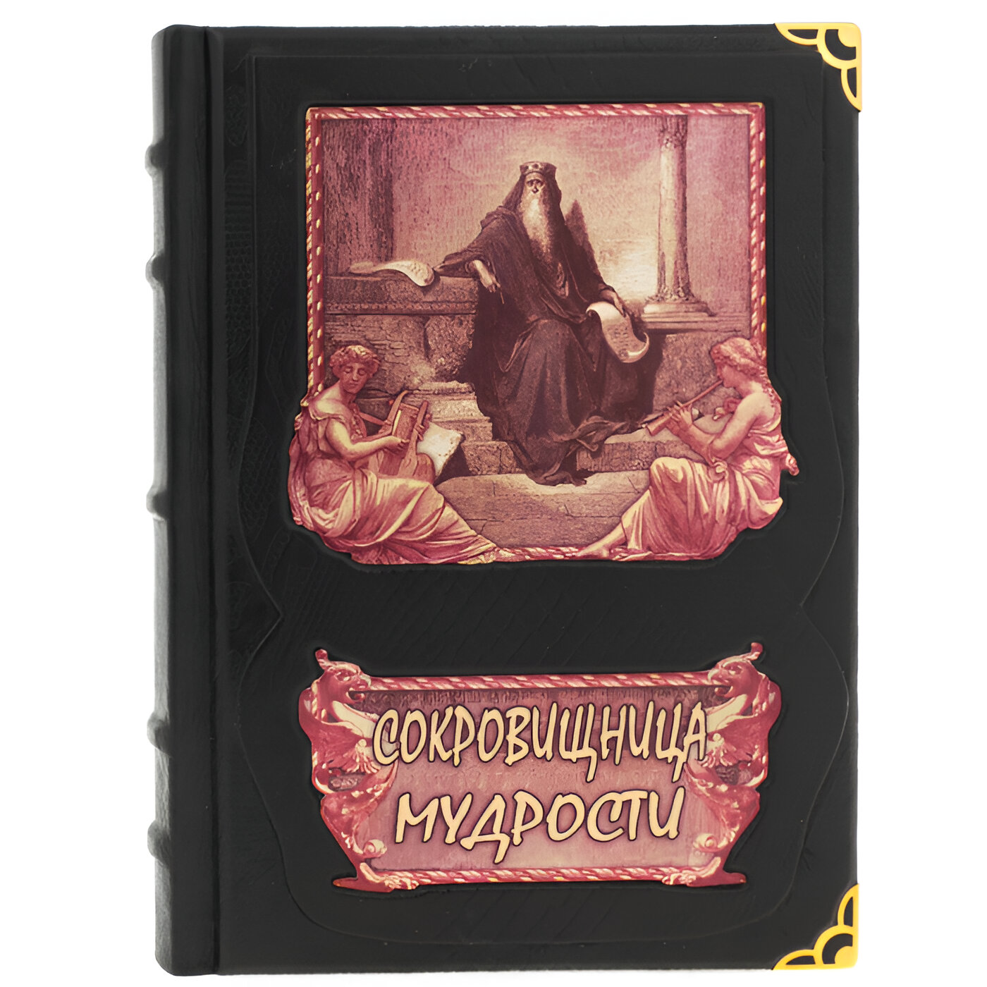 Подарочная книга "Сокровищница мудрости" (в коробе) - купить в Москве