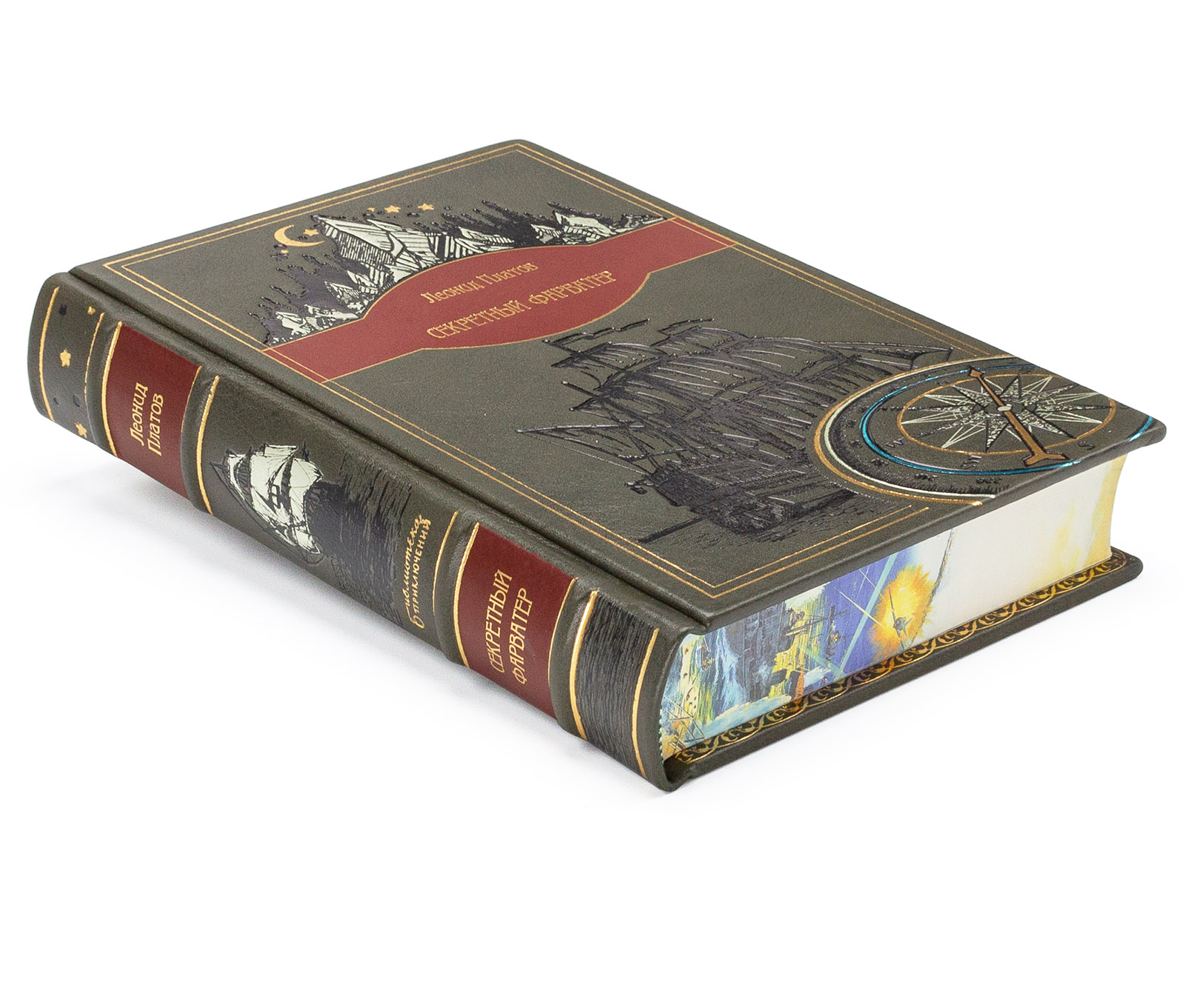 Подарочное издание "Секретный фарватер" Леонид Платов - купить в Москве