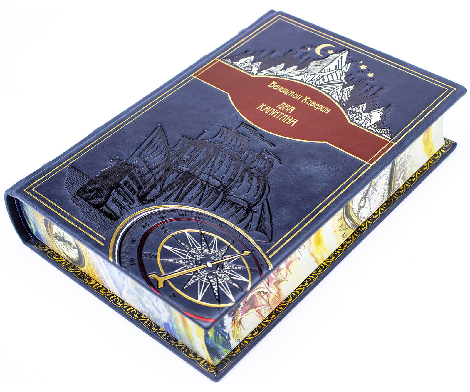 Подарочная книга «Два капитана» Вениамин Каверин - купить в Москве
