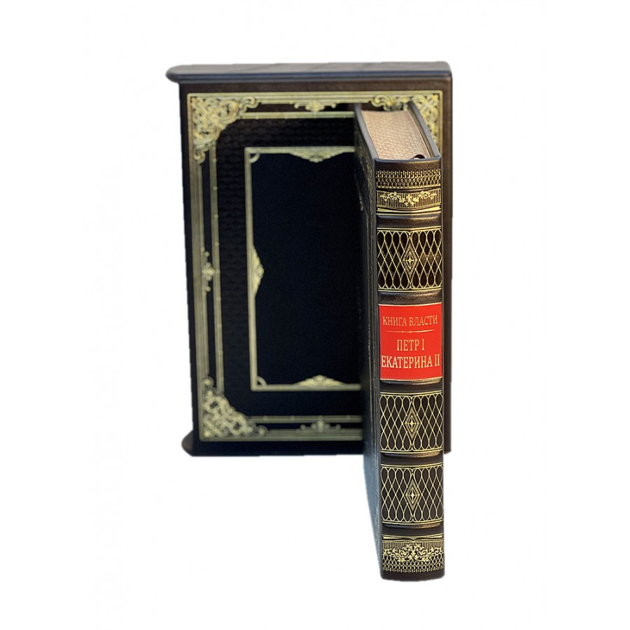 Подарочное издание "Книга власти" Петр I и Екатерина II - купить в Москве