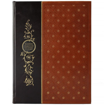 Подарочная книга "Великие педагоги всех времен и народов" - купить в Москве