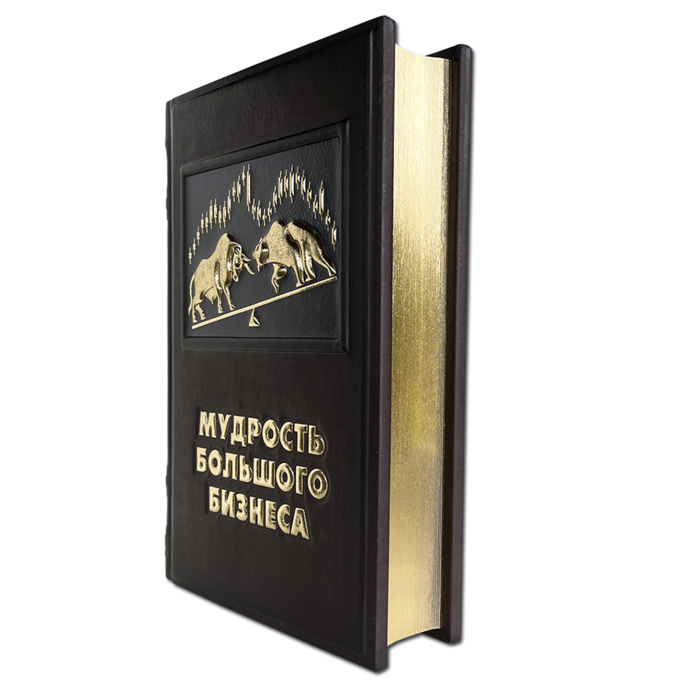 Книга "Мудрость большого бизнеса. 5000 цитат о бизнесе, менеджменте и финансах" - купить в Москве