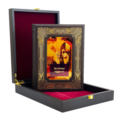 Подарочная книга "Восточная мудрость" - купить в Москве