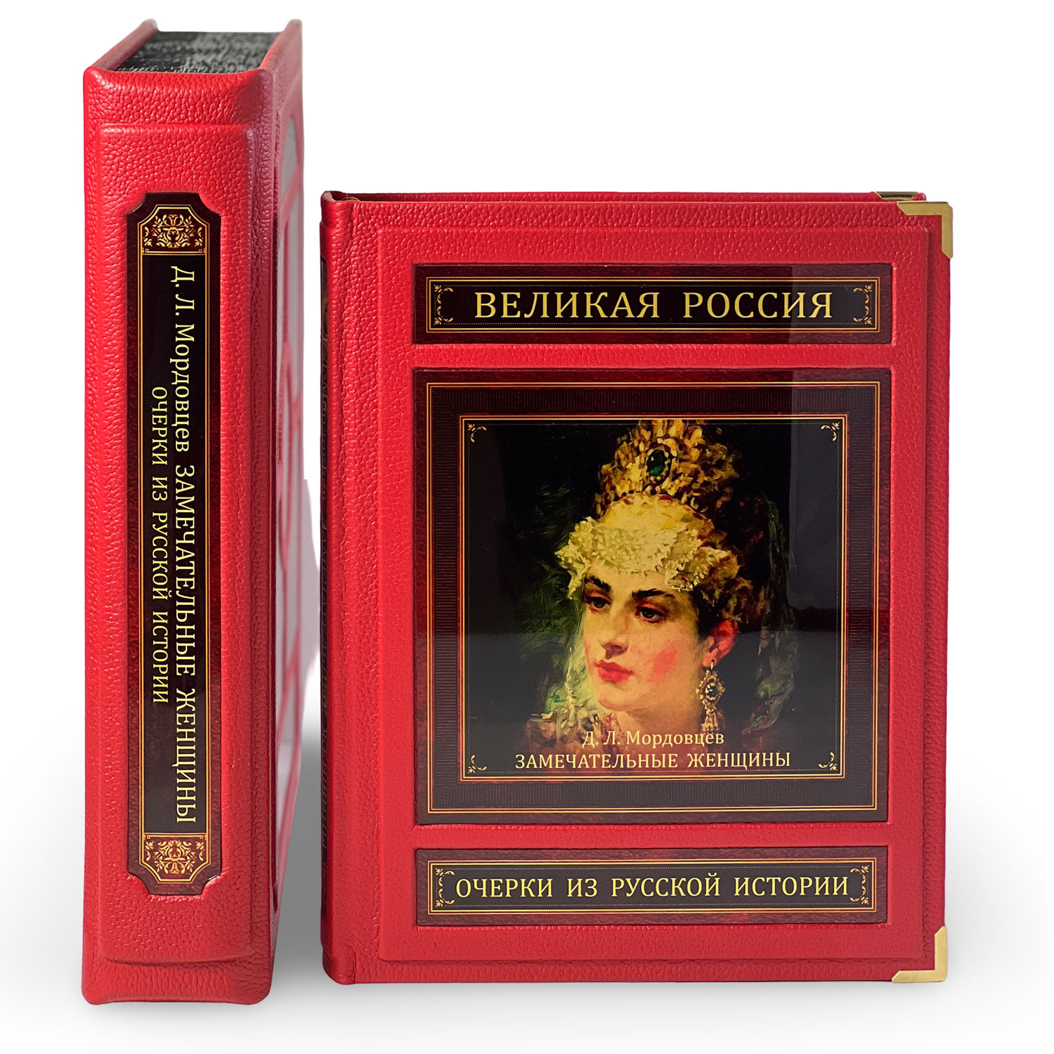 Подарочная книга "Замечательные женщины" - купить в Москве