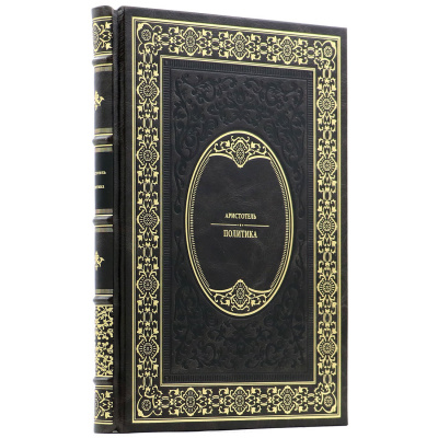 Подарочная книга "Политика" Аристотель - купить в Москве