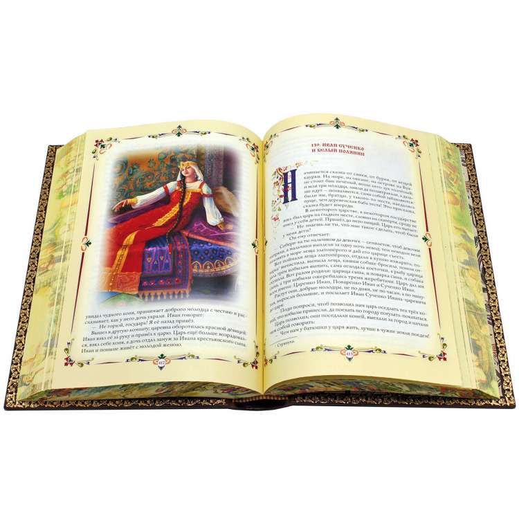 Подарочное издание "Народные русские сказки" Афанасьева А.Н. 3 тома - купить в Москве