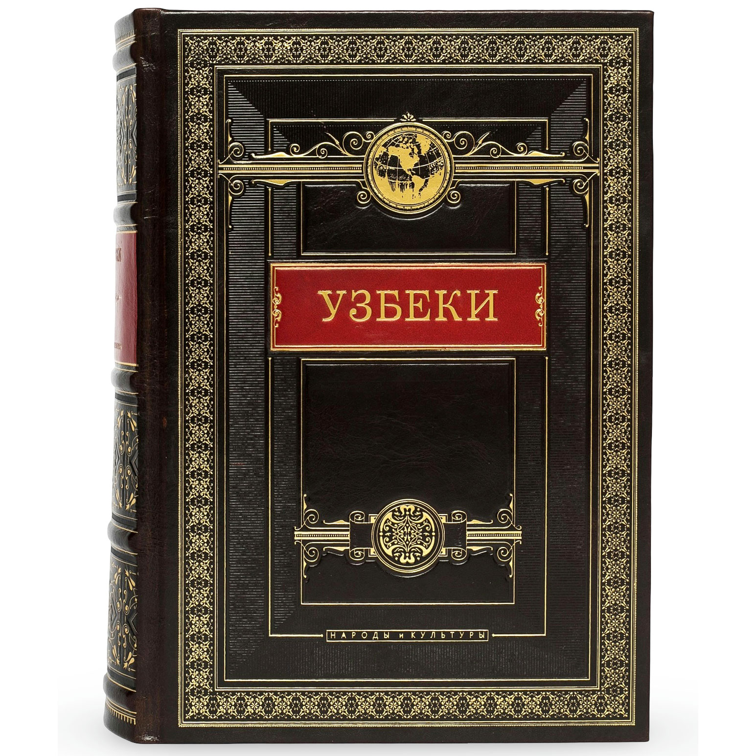 Подарочная книга "Узбеки. Народы и культуры" - купить в Москве