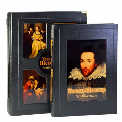 Подарочная книга "Избранное" Уильям Шекспир (в коробе) - купить в Москве