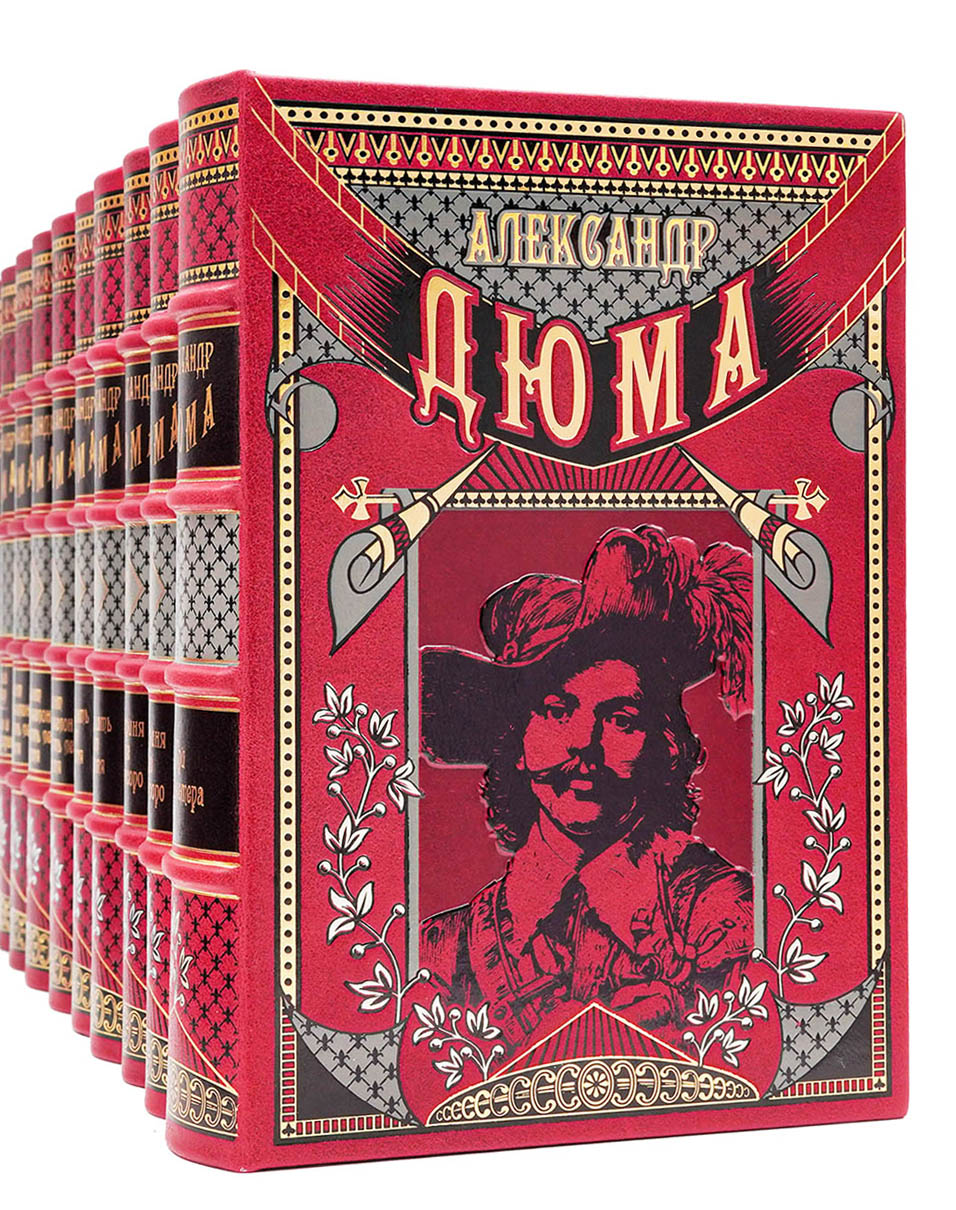 Собрание произведений Александра Дюма иллюстрированное подарочное издание - купить в Москве