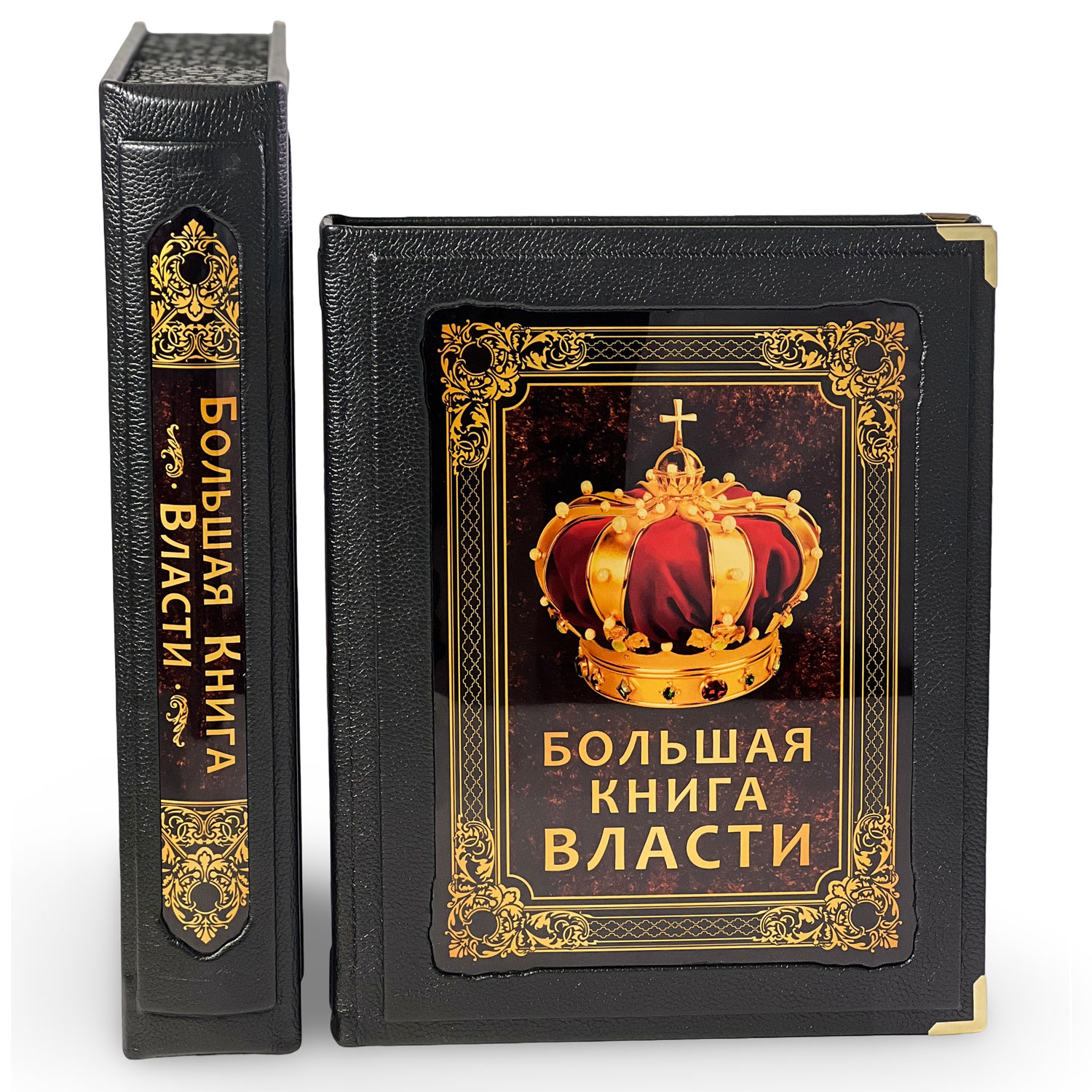 Подарочное издание "Большая книга власти" - купить в Москве