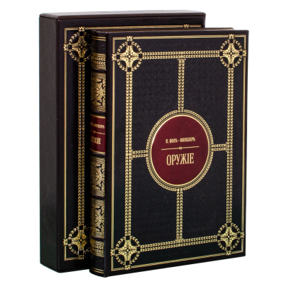 Подарочная книга "Оружие" - купить в Москве