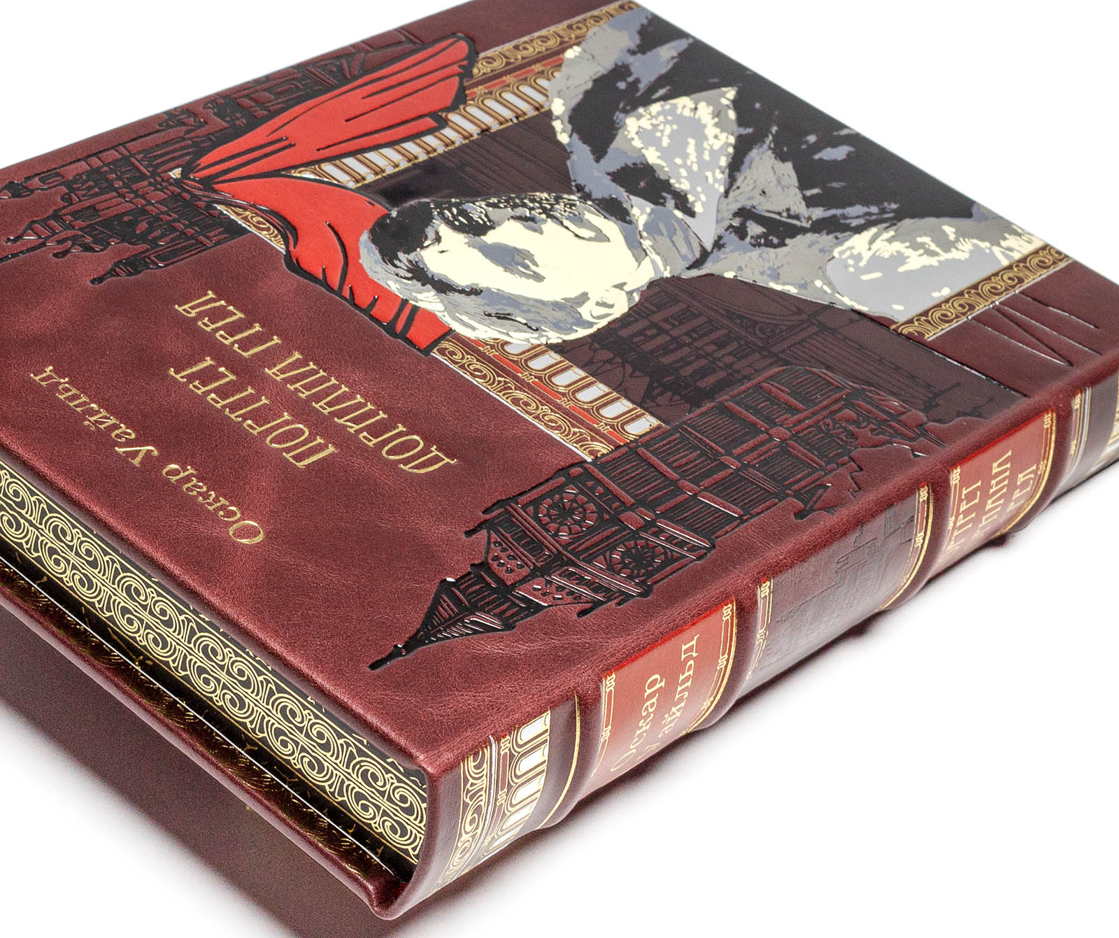 Подарочное издание "Портрет Дориана Грея" Оскар Уайльд - купить в Москве