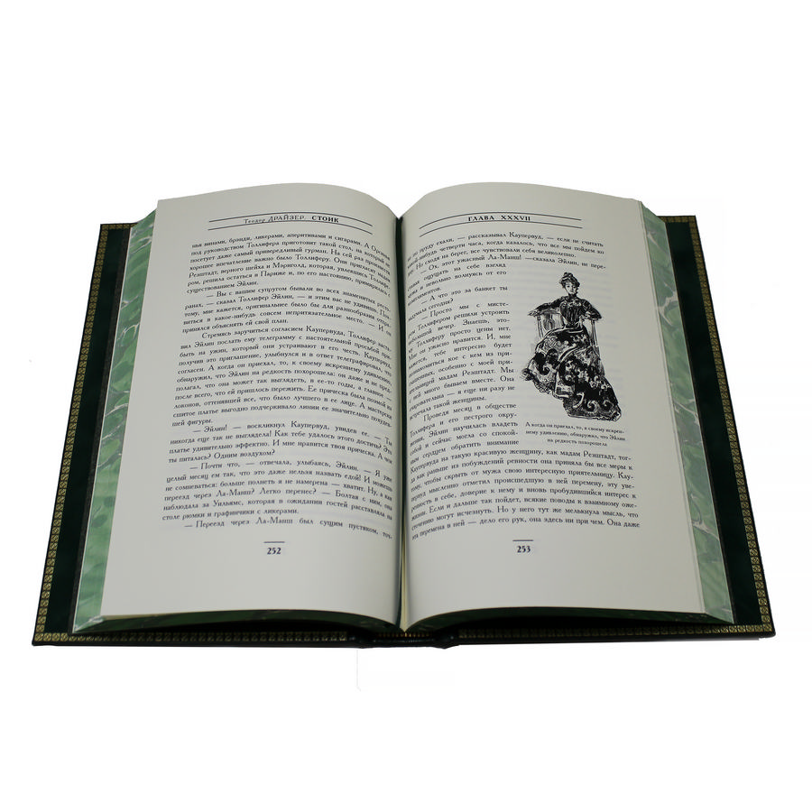 Подарочная книга "Трилогия Желаний" Драйзер Т. (в 3-х томах) Финансист.Титан.Стоик. - купить в Москве