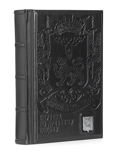 Подарочная книга «Спутник по древнему Пскову». - купить в Москве