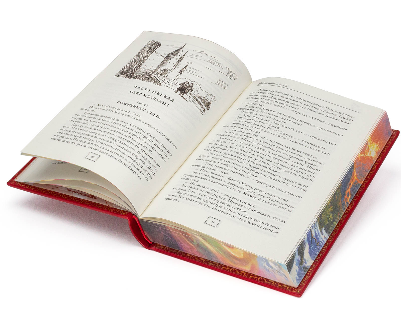 Подарочная книга "Пылающий остров" Александр Казанцев - купить в Москве