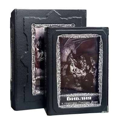 Подарочная книга «Библия в гравюрах Гюстава Доре» в коробе - купить в Москве
