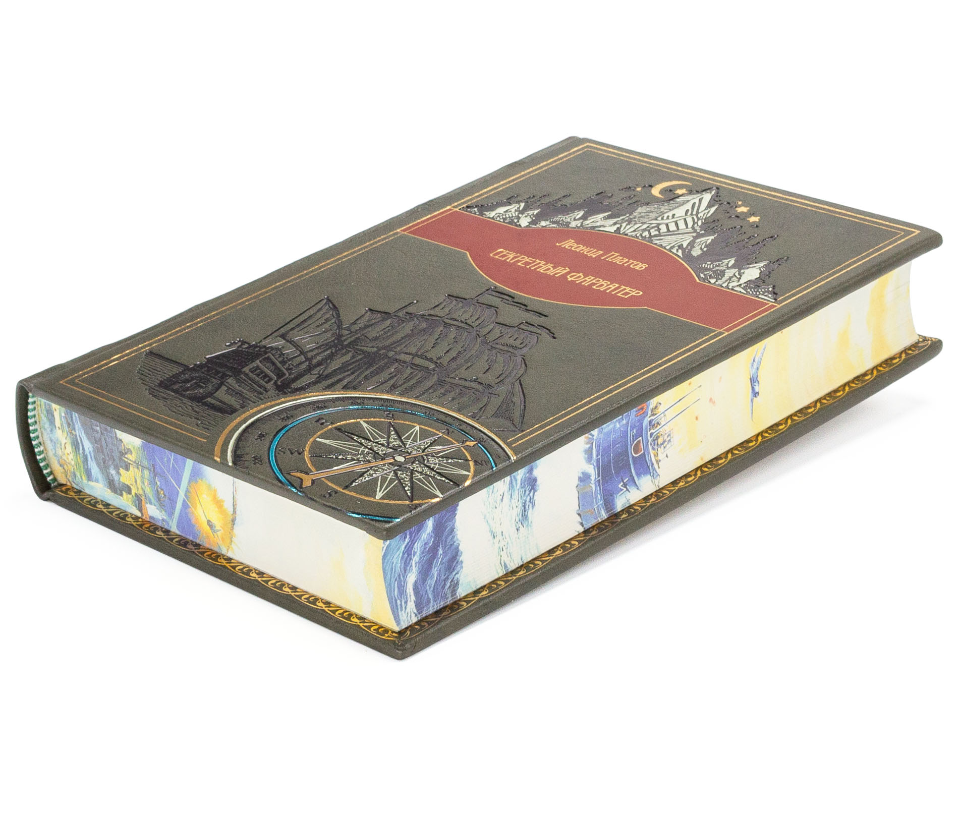 Подарочное издание "Секретный фарватер" Леонид Платов - купить в Москве