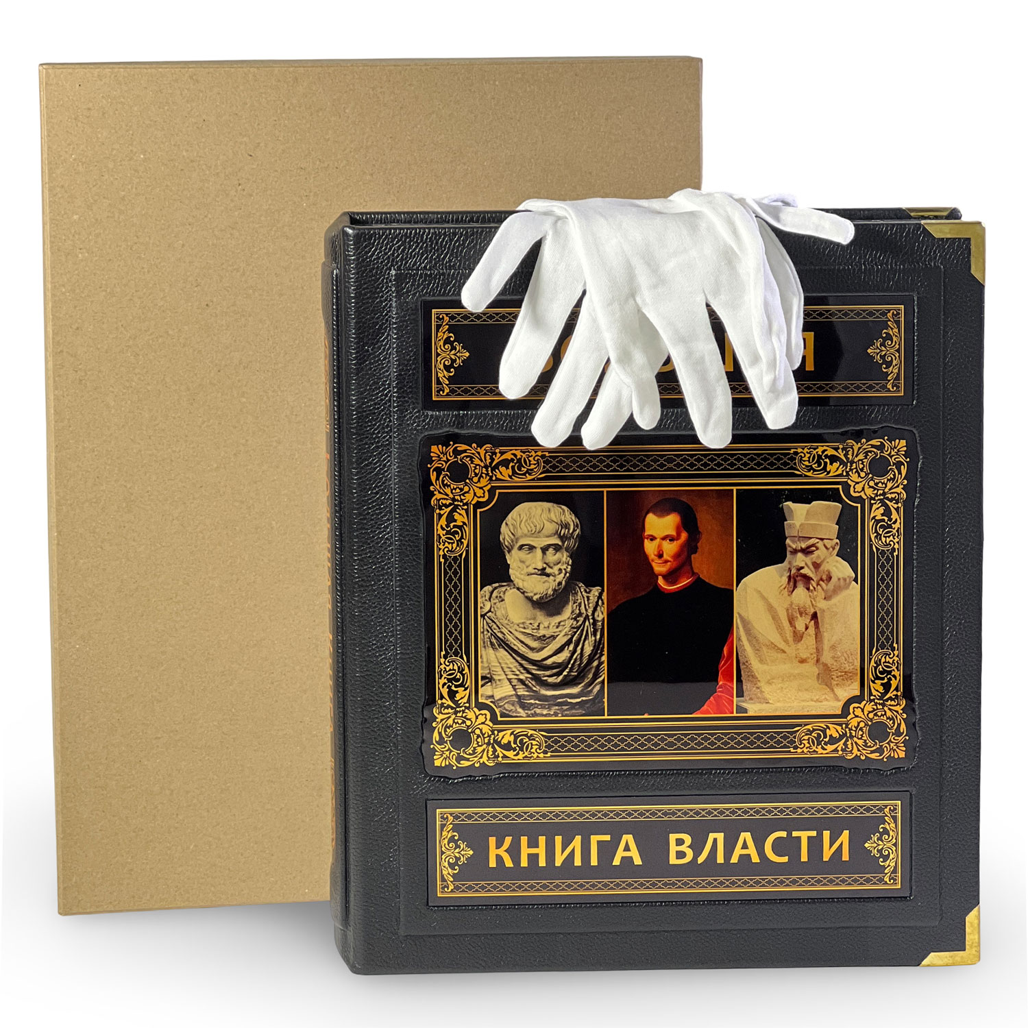 Подарочное издание "Большая книга власти" - купить в Москве
