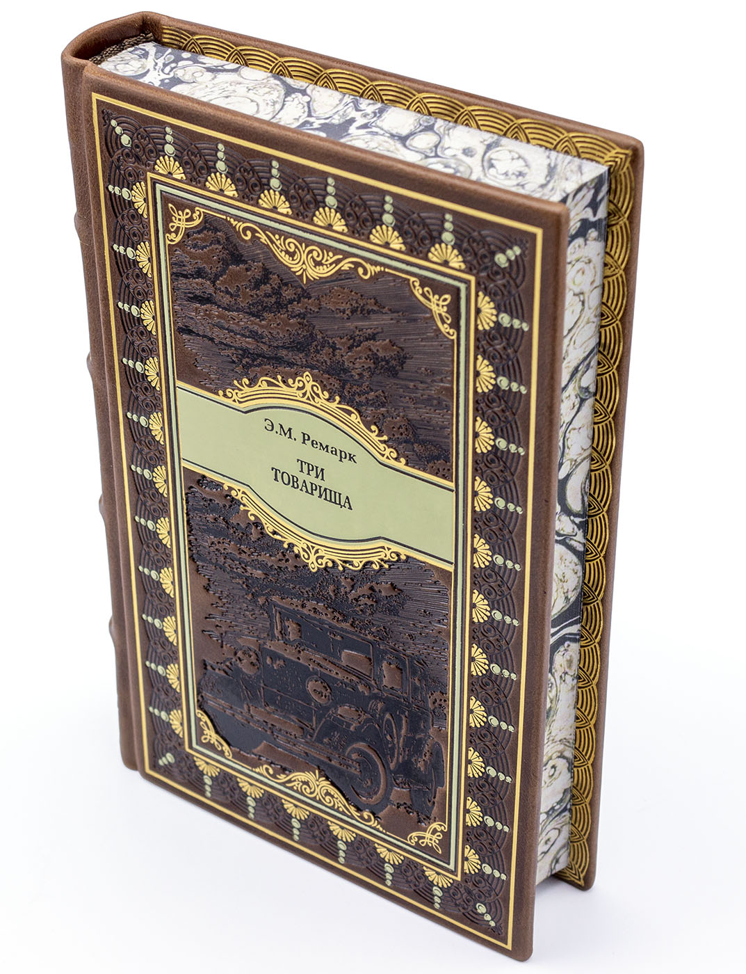 Подарочное издание "Три товарища" Эрих Мария Ремарк - купить в Москве
