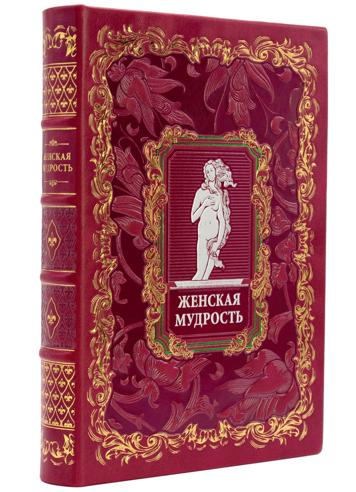 Подарочная книга «Женская мудрость» - купить в Москве