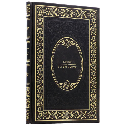 Подарочная книга "Максимы и мысли" Наполеон Бонапарт - купить в Москве