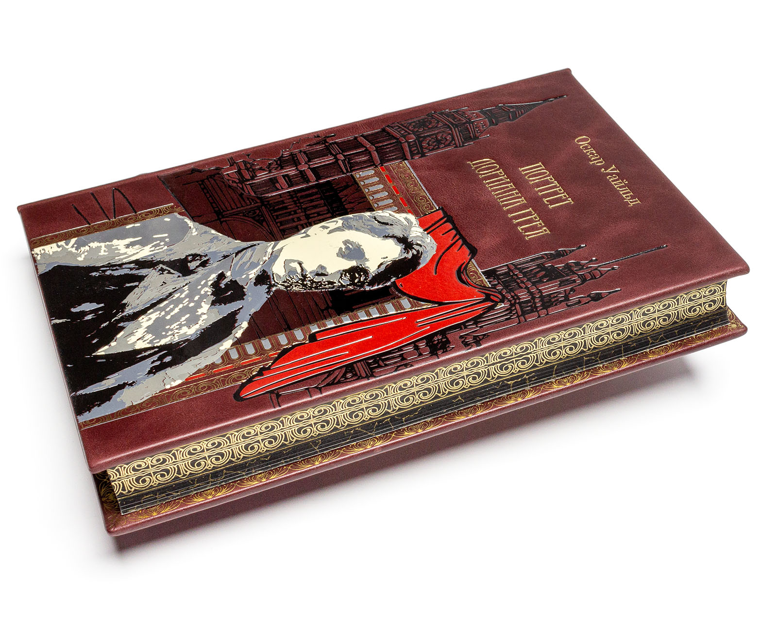 Подарочное издание "Портрет Дориана Грея" Оскар Уайльд - купить в Москве