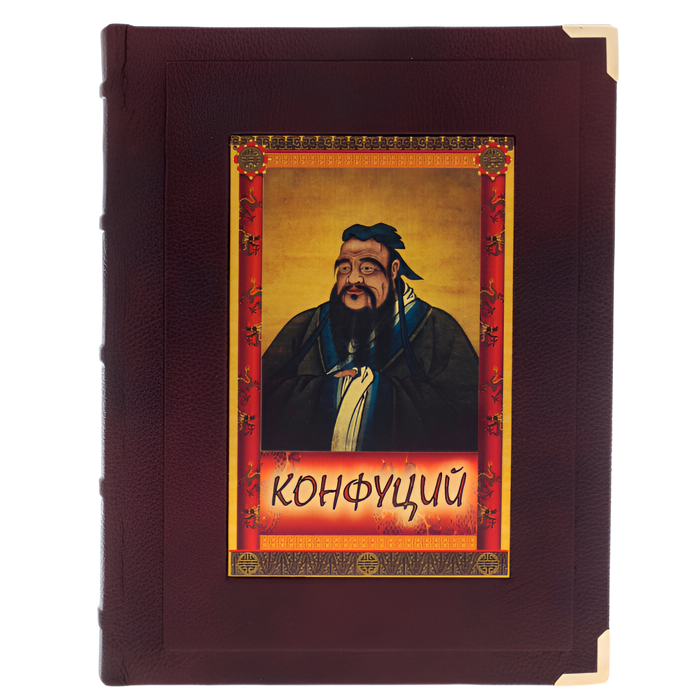 Подарочная книга  "Изречения и афоризмы" Конфуций. (в коробе) - купить в Москве