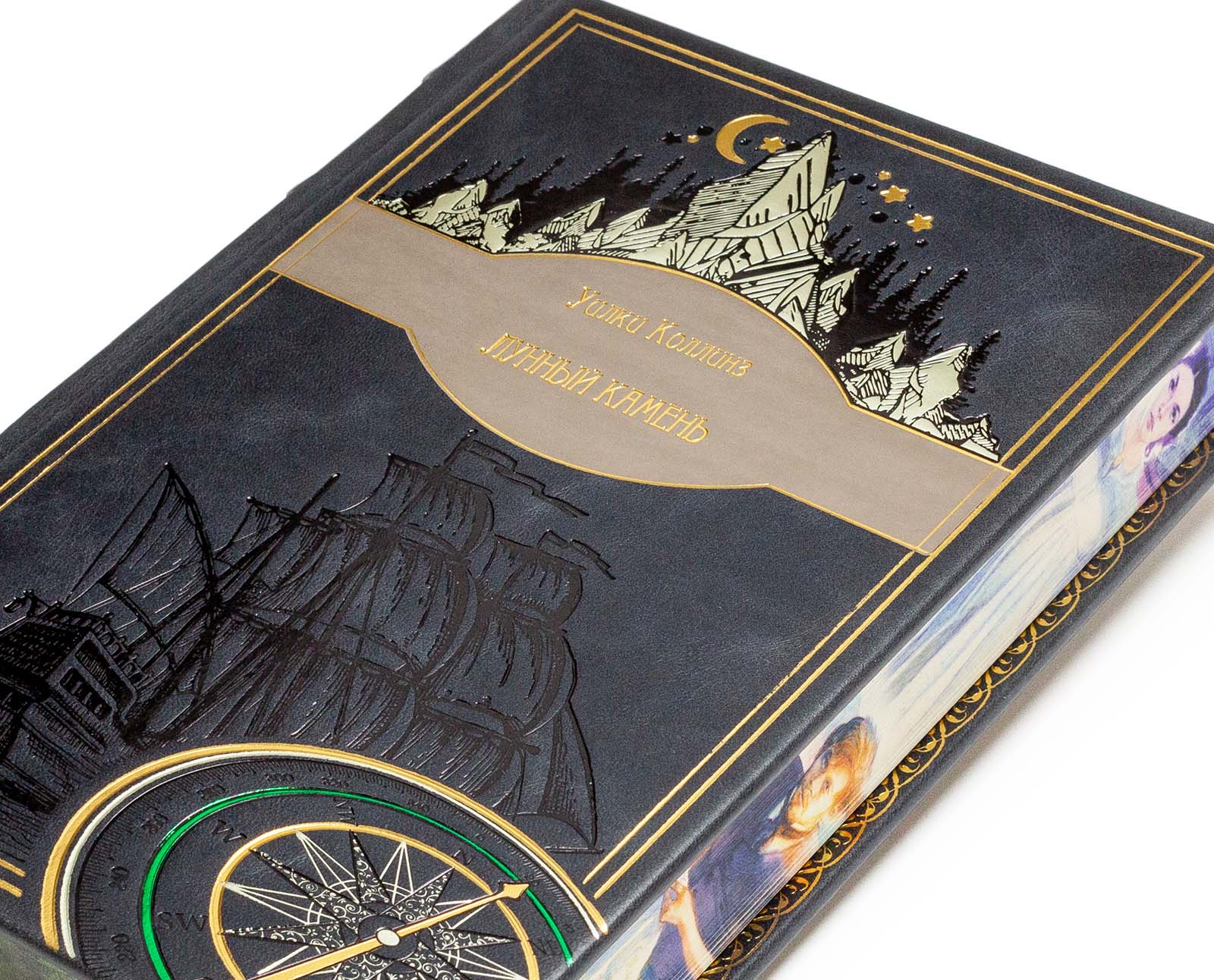 Подарочная книга "Лунный камень" Уилки Коллинз - купить в Москве
