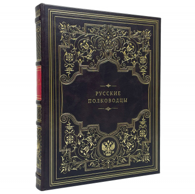 Подарочная книга "Русские полководцы". - купить в Москве