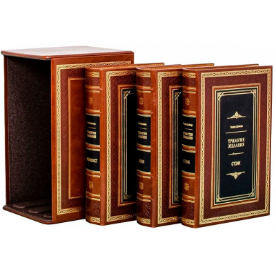 Подарочное издание в 3-х томах «Трилогия Желания» Драйзер Т. - купить в Москве