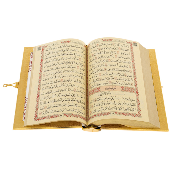 Коран украшенный "Солнце" с малахитом, синий, Златоуст - купить в Москве