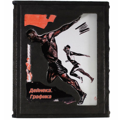 Подарочная книга "Дейнека. Графика" - купить в Москве