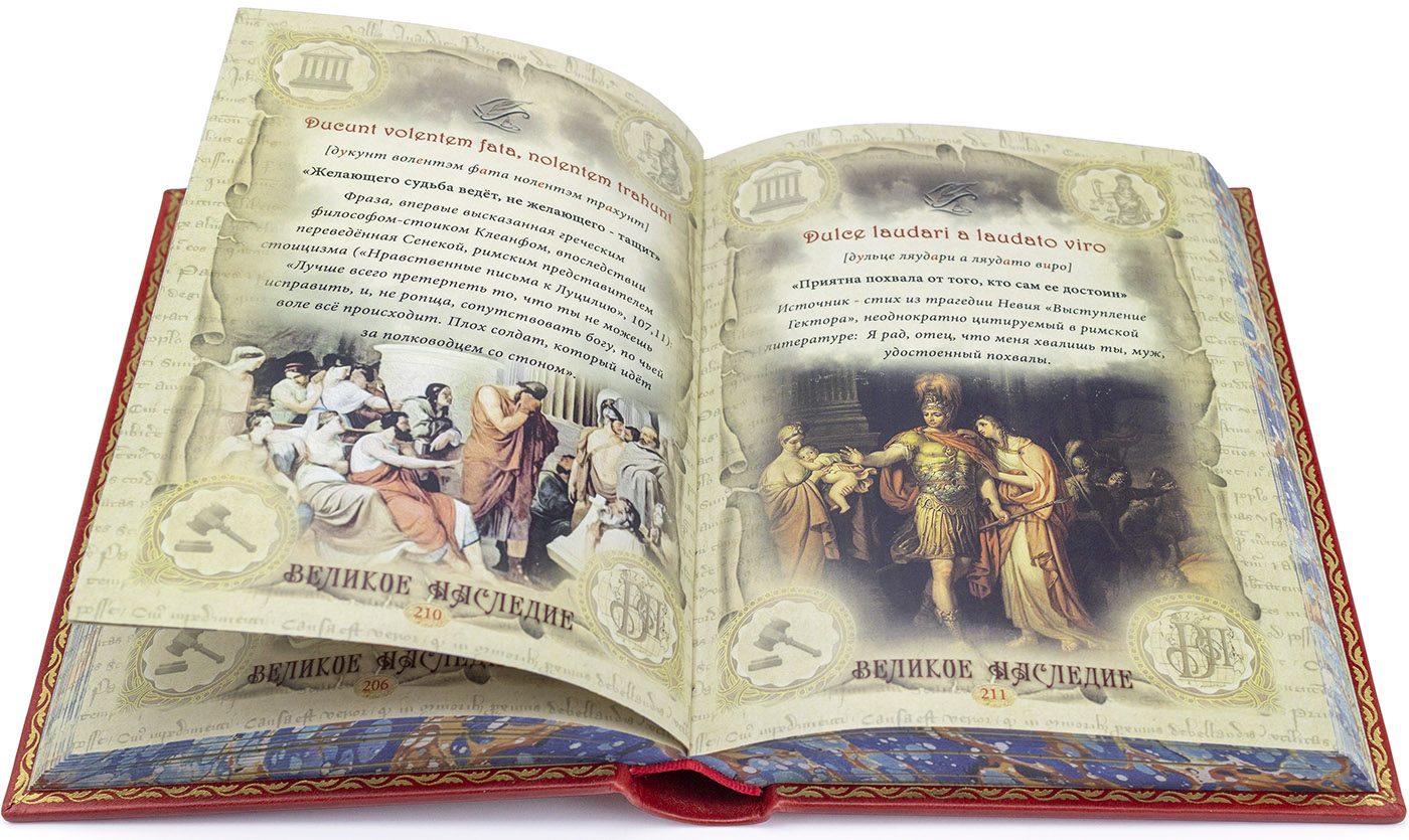 Подарочное издание "Крылатые латинские выражения" - купить в Москве