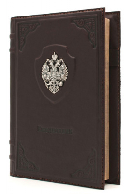 Ежедневник со съемной обложкой “Империя”. - купить в Москве