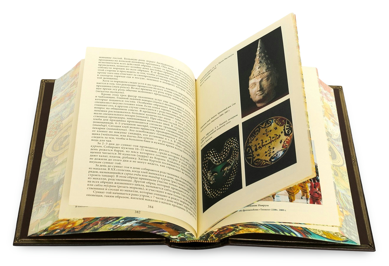 Подарочная книга "Узбеки. Народы и культуры" - купить в Москве