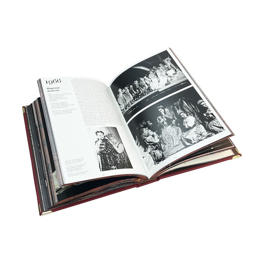 Подарочная книга "Большой" в коробе - купить в Москве