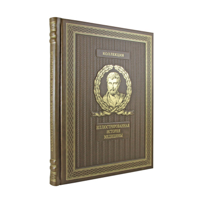 Подарочная книга "Иллюстрированная история медицины" - купить в Москве