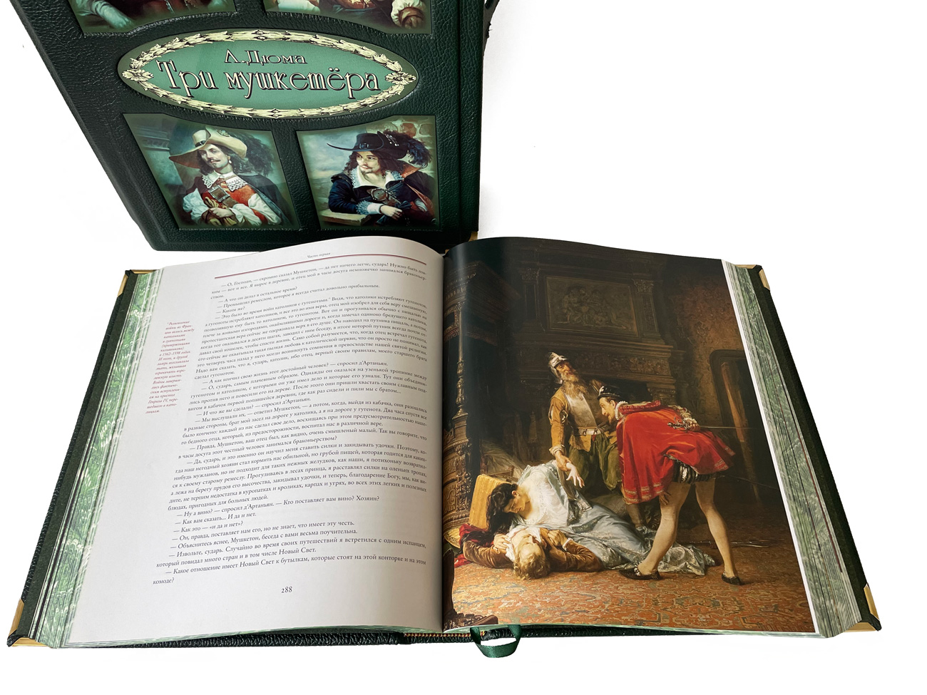 Подарочное издание "Три мушкетера" Дюма А. - купить в Москве