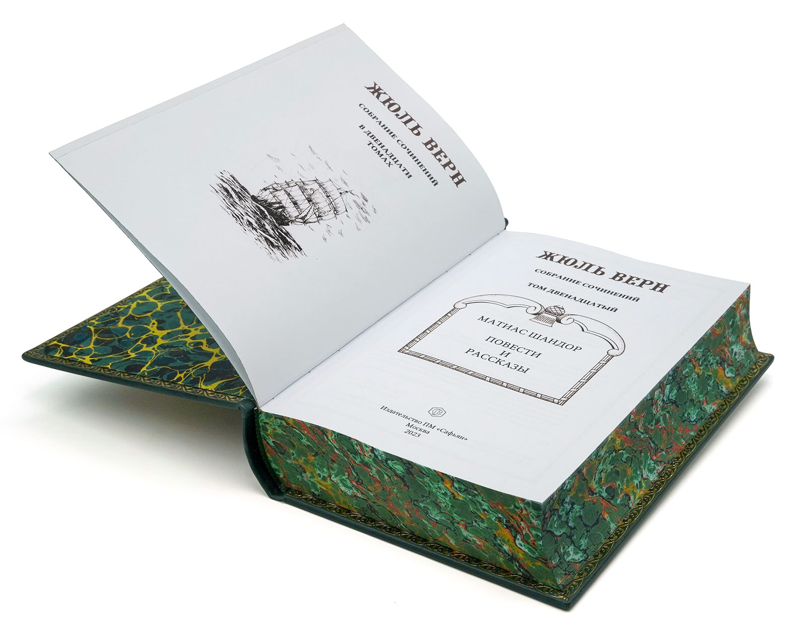 Собрание сочинений в 12 томах "Жюль Верн" - купить в Москве